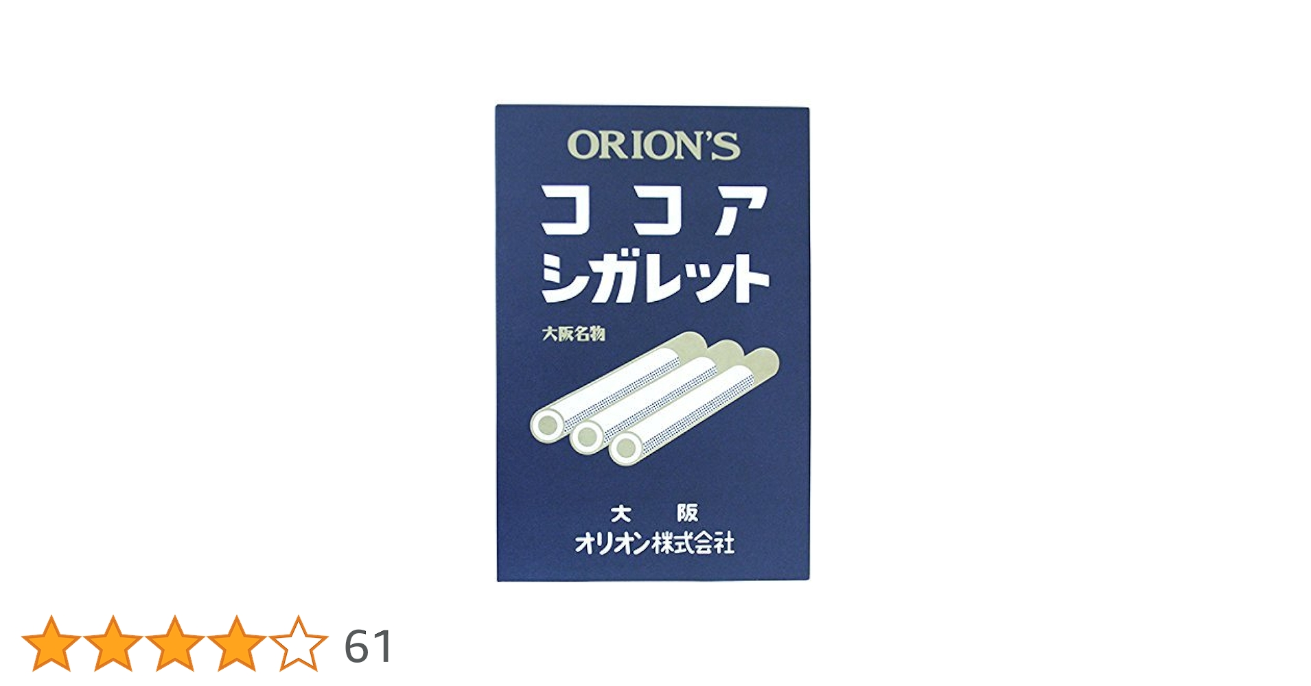 Amazon.co.jp: ココアシガレット (6本×10箱入り)×2セット : 食品・飲料 Amazon.co.jp: ココアシガレット (6本×10箱入り)×2セット : 食品・飲料