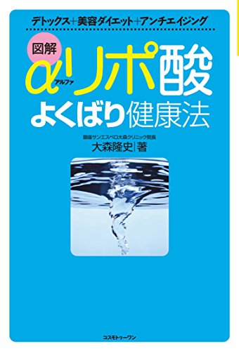 【中古】 「毛髪ミネラル検査」のすすめ デトックス健康法の決め手/コスモトゥーワン/大森隆史 Amazon.co.jp: 大森 隆史: 本、バイオグラフィー、最新アップデート