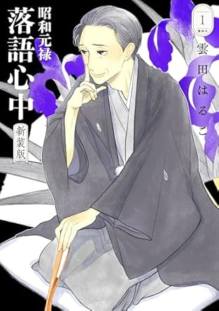 Descending Stories manga cover