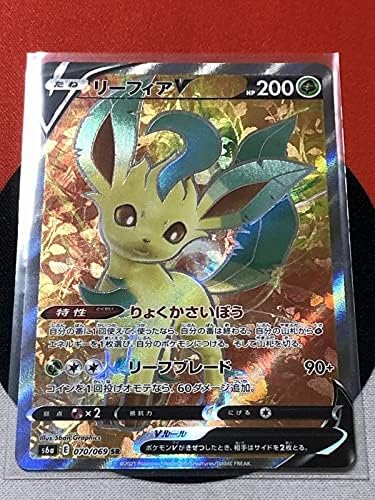 Amazon ポケモンカード ソード シールド S6a イーブイヒーローズ リーフィアv Sr おもちゃ おもちゃ