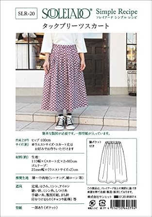 型紙 ソレイアード シンプルレシピ タックプリーツスカート Slr 型紙 パターン ホビー
