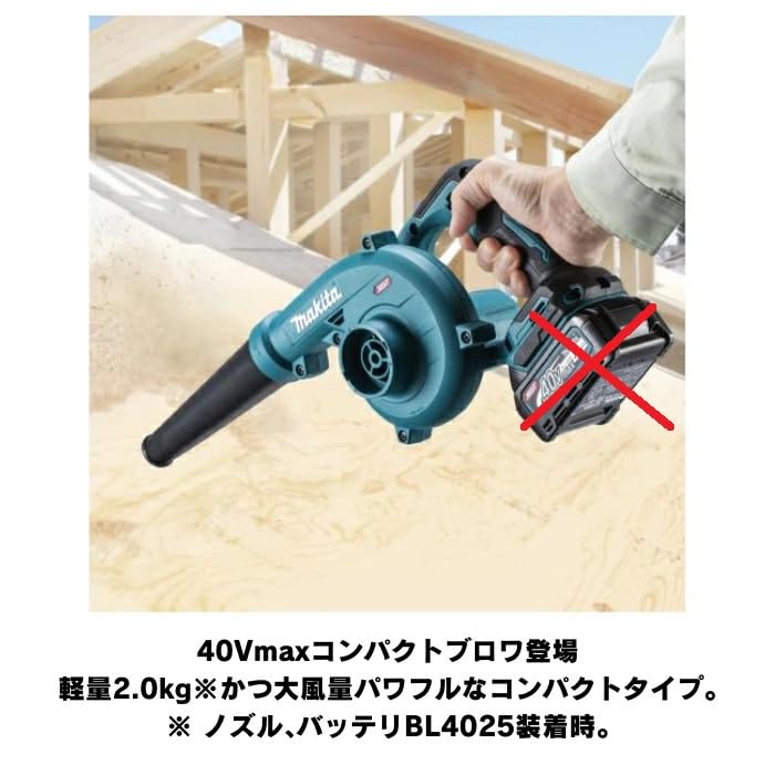 Amazon.co.jp: マキタ(Makita) 40v 充電式ブロワー UB002GZ 本体のみ 
