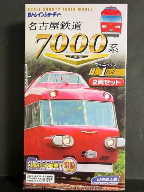 Amazon.co.jp: Bトレイン 名古屋鉄道 7000系 （フェニックス