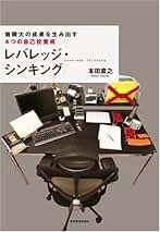 Amazon.co.jp: 本田直之: 本