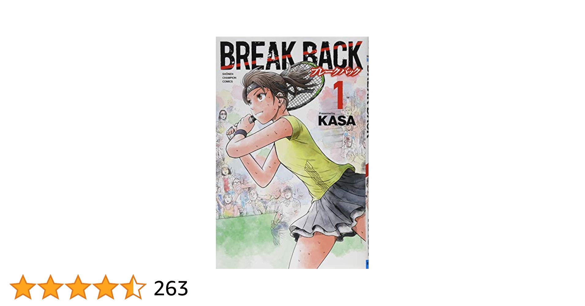漫画 BREAK BACK ブレイクバック 1巻～18巻 Amazon.co.jp: BREAK