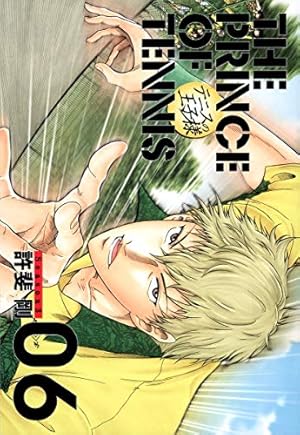 テニスの王子様完全版 Season3 10 (愛蔵版コミックス) | 許斐 剛