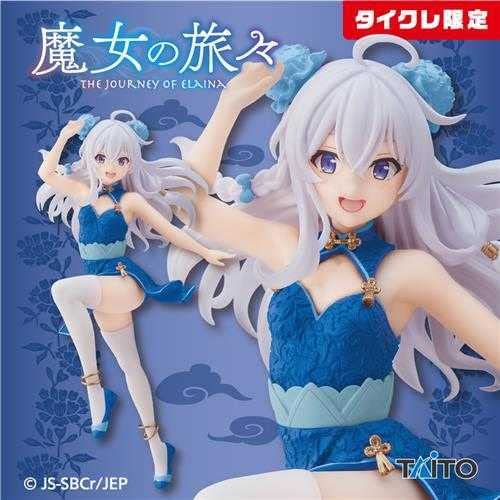 Amazon.co.jp: タイクレ限定 魔女の旅々 Coreful フィギュア