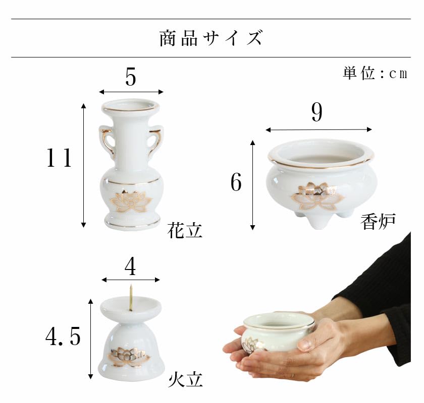 Amazon｜仏具セット 白 金蓮 陶器 5点+おりんセット 香炉灰付