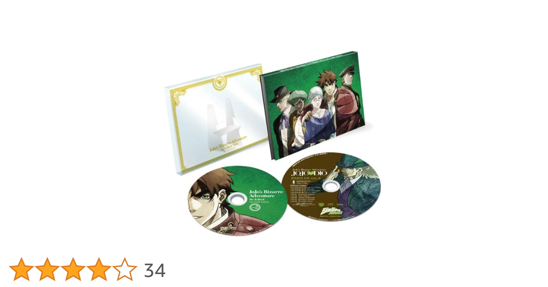 (未使用･未開封品)　ジョジョの奇妙な冒険 総集編 Vol.2(初回生産限定版) (ラジオCD「JOJOraDIO」付き) [DVD] v1yptgt Amazon.co.jp: ジョジョの奇妙な冒険 総集編 Vol.2(初回生産限定