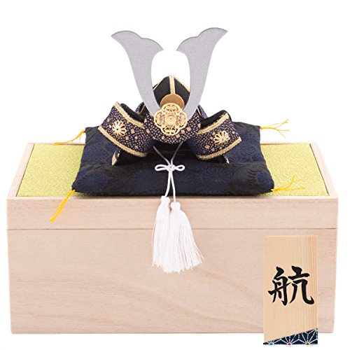 FUN fun 五月人形 兜 収納飾り コンパクト ちりめん 金襴銀兜 ザブトン付き 桐箱セット 名入れ 名前木札(別送)つき S藍色