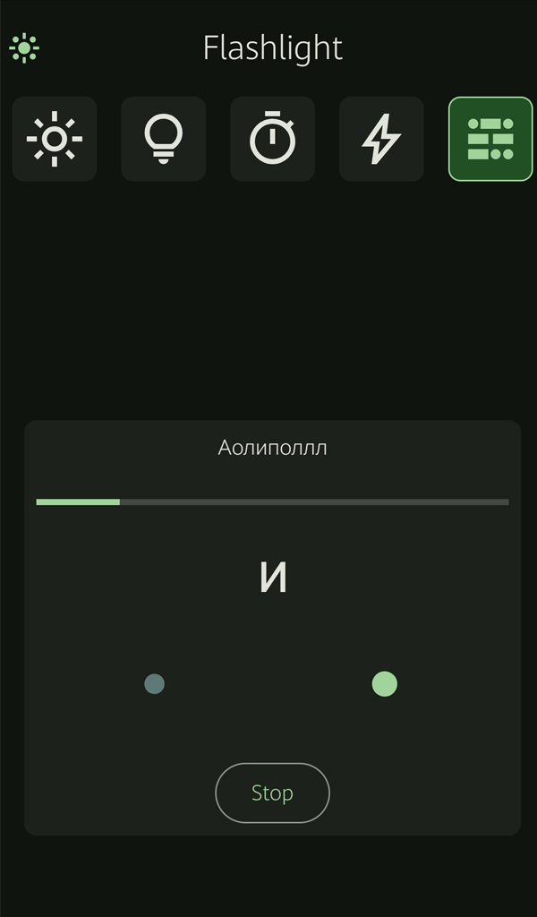 Flashlight - App on Amazon Appstore