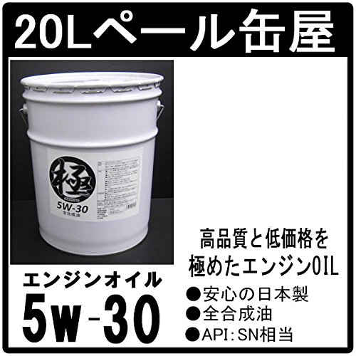 Amazon | エンジンオイル 極 5w-30(5w30) SP 全合成油(HIVI) 20Lペール