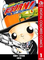 文庫版 家庭教師ヒットマン REBORN！ 1〜21巻 全巻 天野明 家庭教師ヒットマンREBORN! 文庫版 全21巻 完結セット (集英社