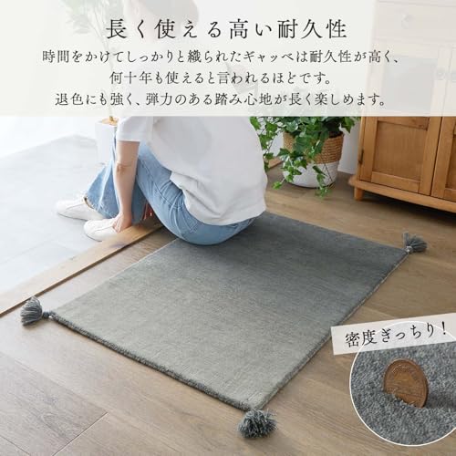 グラムスタイル ギャッベ 玄関マット 室内 50x80cm 天然 ニュージーランドウール 100% 手織り グラデーション ルーミィ グレー [5]