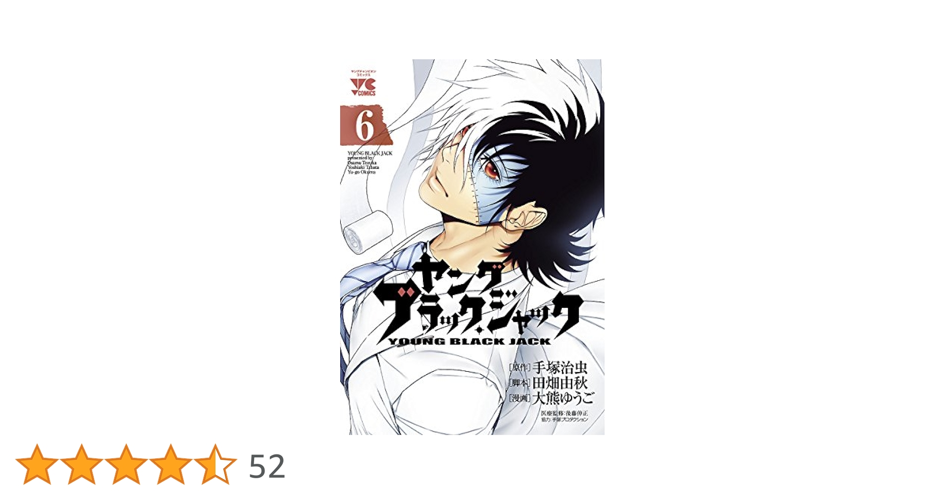 「ヤング ブラック・ジャック」vol.6 ヤング ブラック・ジャック」Vol.6《Blu-ray初回限定盤》 | 商品