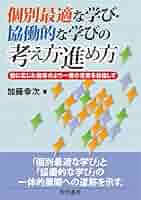 【中古】 学びの支援の上手な先生/図書文化社/加藤幸次 中古】 学びの支援の上手な先生/図書文化社/加藤幸次