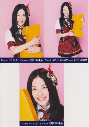SKE48 松井珠理奈 147枚+α 生写真(管理No.S-119-01) SKE48