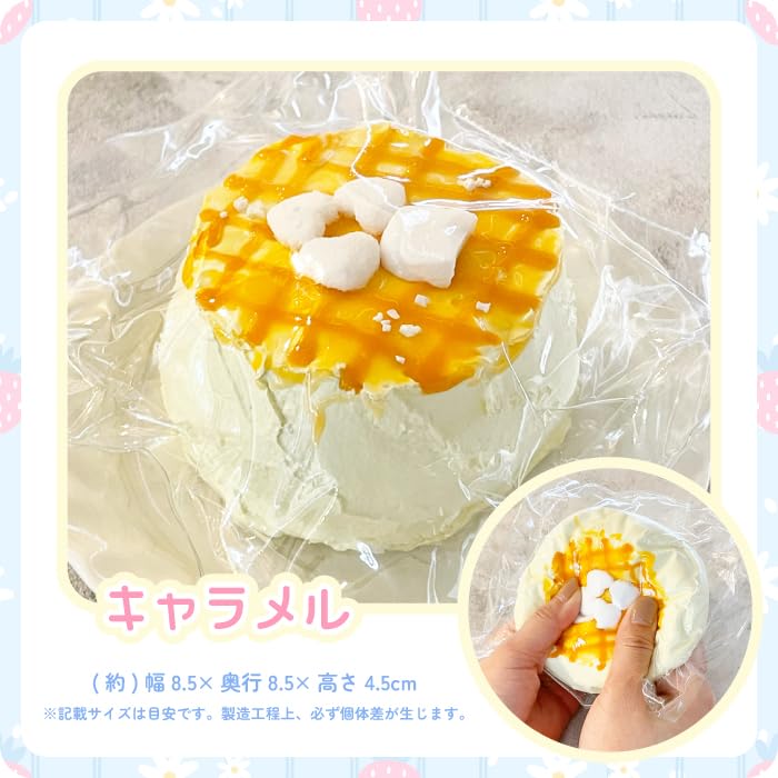 Amazon | 【もちとろスクイーズ クリームケーキ】最新 スクイーズ お