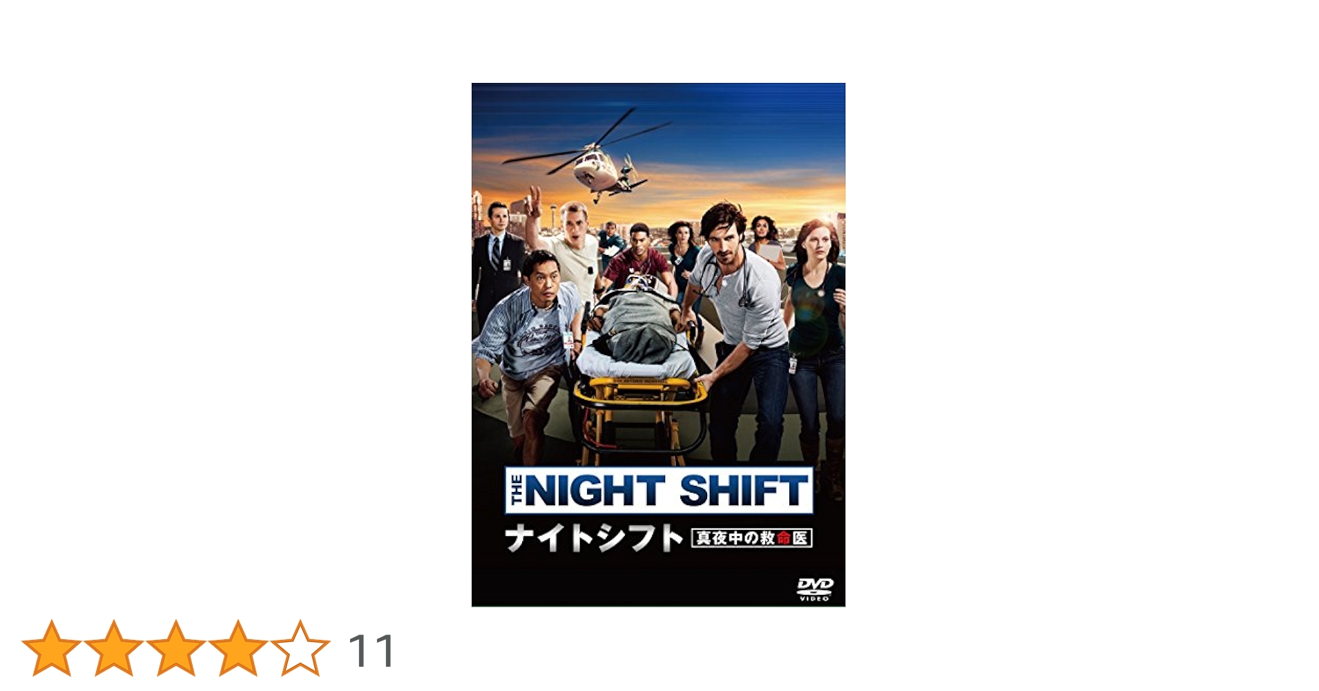 ナイトシフト 真夜中の救命医 DVD-BOX Amazon.co.jp: ナイトシフト 真夜中の救命医 DVD-BOX : オーエン