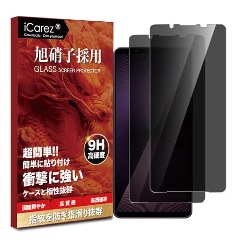 iCarez `h~tB Xperia 1 VII SO-51F / XQ-FS44 / SOG15 KXtB yɎqfސ-2x̂h~ یtBzGNXyA 1 VII  KX 28° 猩Ȃ یtB d