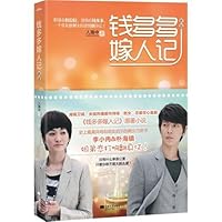 Blind Dates of Miss.Qian Duoduo 7539939451 Book Cover