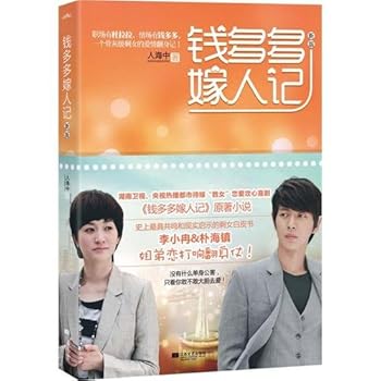 Paperback Blind Dates of Miss.Qian Duoduo (Chinese Edition) [Chinese] Book