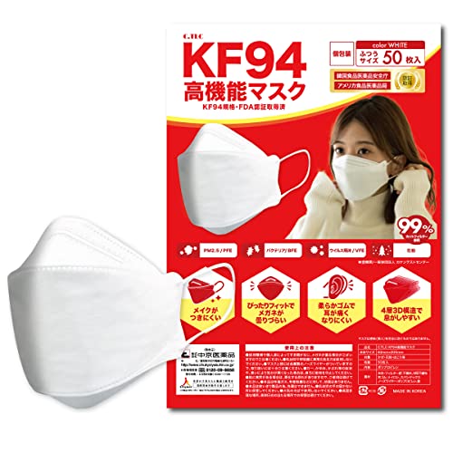 KF94 高機能 マスク 4層 不織布 3D 立体 構造 密着性 個包装 花粉 対策 99%カットフィルター (ホワイト 50枚)