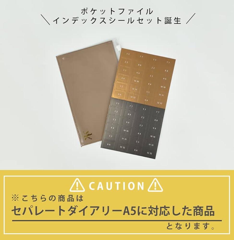 Amazon.co.jp: ポケットファイル＆インデックスシール セット A5