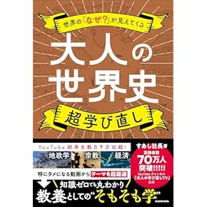 結社の世界史　全5巻セット 漫画版 世界の歴史 5 ルネサンスと絶対主義 (集英社文庫) | 近藤