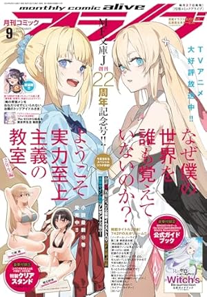 Amazon.co.jp: ようこそ実力至上主義の教室へ 終・1年生編BOX