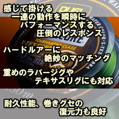 DUEL(デュエル) ナイロンライン 14Lbs X-TEX コブラ 150m 14LbS カモフラージュ H3237 3枚目
