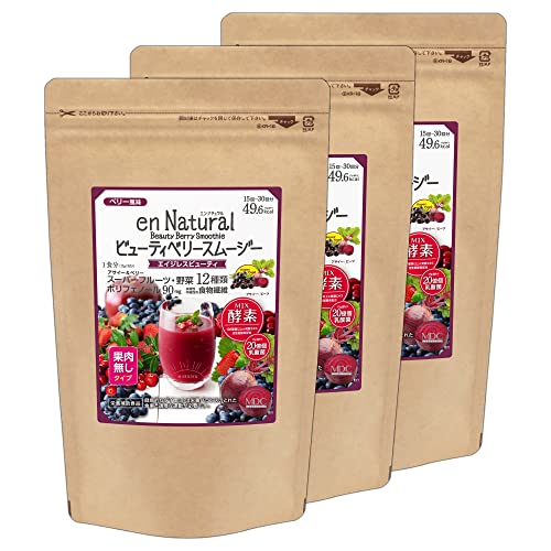 MDCメタボリック エンナチュラル ビューティベリー スムージー ベリー風味 (食物繊維/マルチビタミン/乳酸菌) アサイー 食事置き換え ファスティング (255グラム(×3))