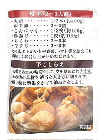 Amazon.co.jp: 【3袋セット】くばら 大根がおいしい あごだしおでん