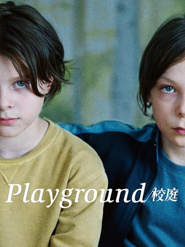 Playground／校庭のサムネイル