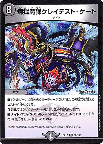 Amazon.co.jp: デュエルマスターズ 煉獄魔弾グレイテスト