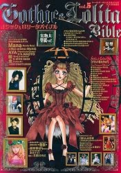 Gothic & Lolita Bible ゴシック&ロリータバイブル Amazon.co.jp: Gothic&Lolita Bible vol.61 電子書籍: KERA特別