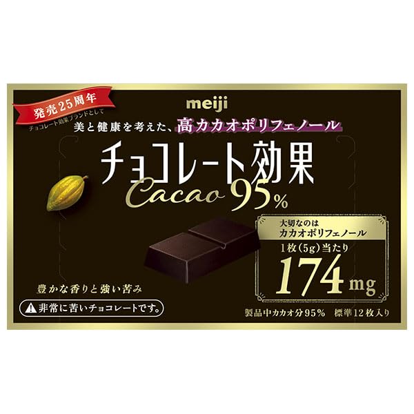 Amazon | 明治 チョコレート効果 カカオ95% 60g×5箱入×(2ケース