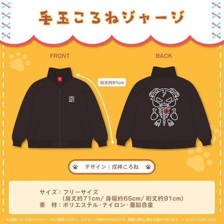 戌神ころね 4周年記念セット 戌神ころね 活動4周年記念 – hololive