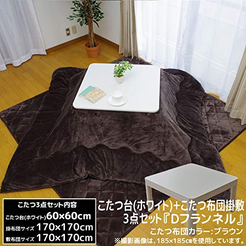 D-Serise D・SERIES こたつ3点セット こたつ布団 正方形 こたつ台 ホワイト 60×60cm + 掛け布団 170×170cm + 敷き布団 145×145cm Dフランネル ブルー DFKK-348186 の商品画像 2