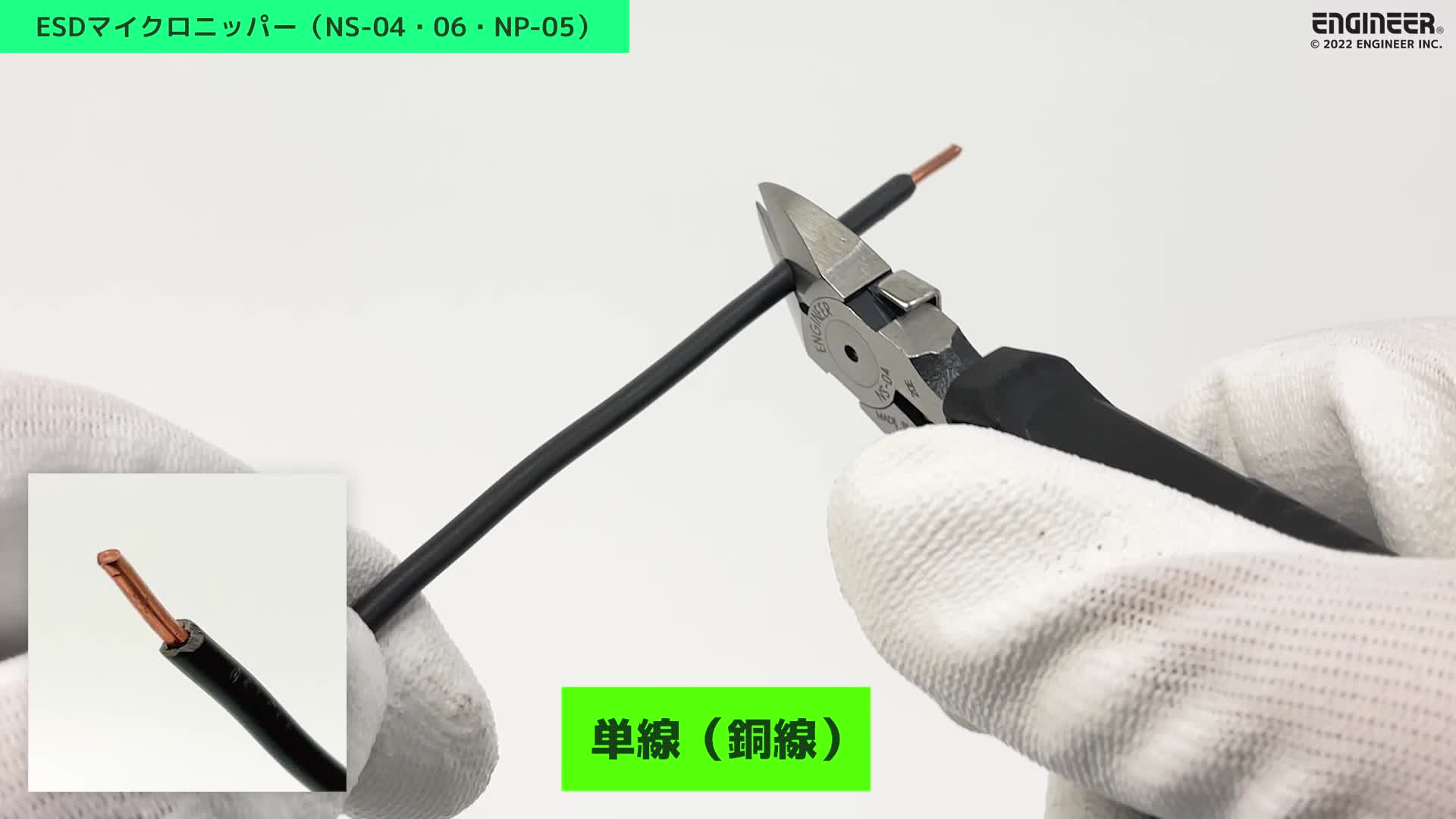 Amazon | ENGINEER エンジニア マイクロニッパー ESD 静電気対策