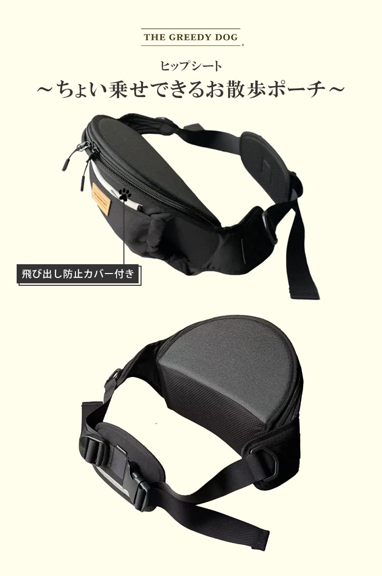 Amazon | THE GREEDY DOG ヒップシート＆おもてな紙セット お散歩