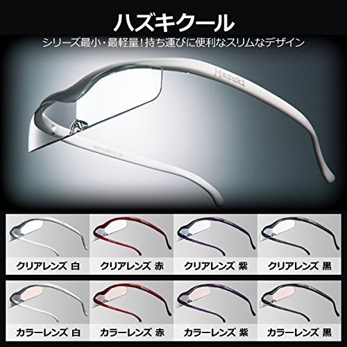Hazuki ハズキルーペ クール 1.6倍 クリアレンズ 紫 Hazuki