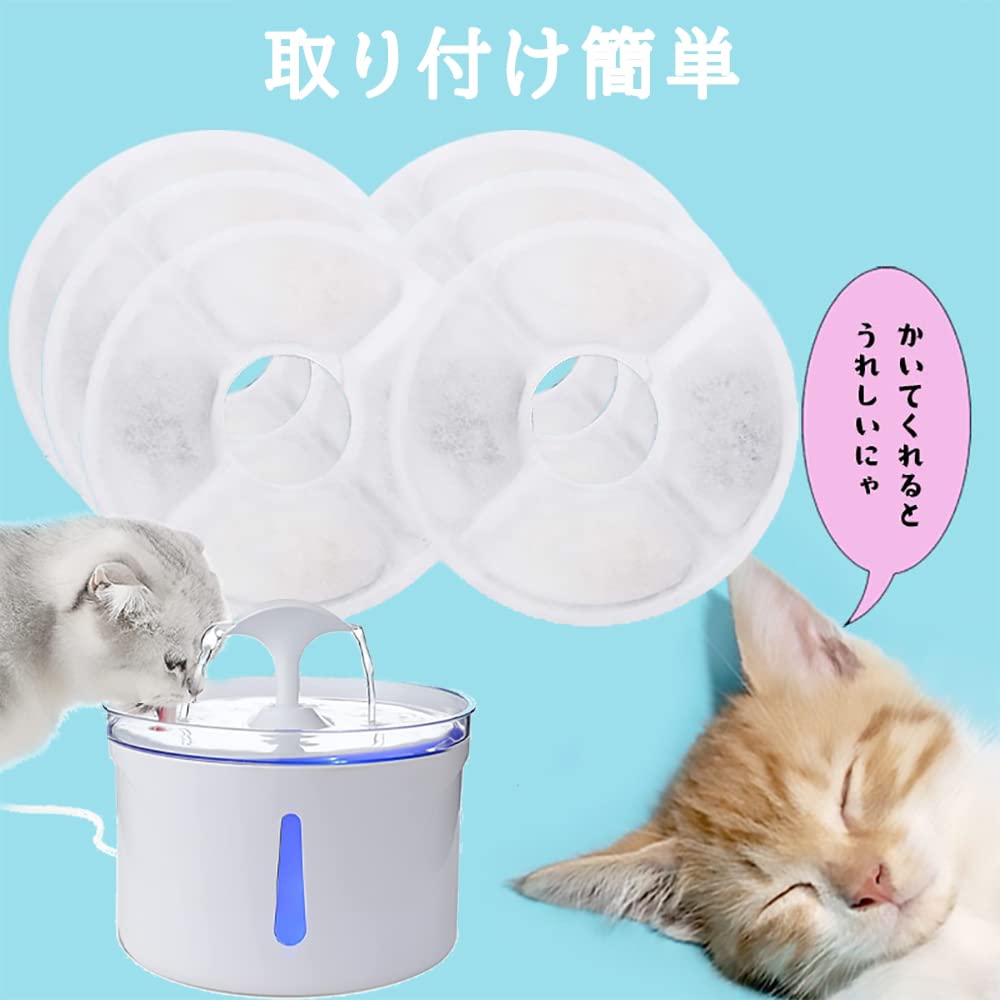 自動給水器 軟水化フィルター フィルター ペット　猫給水器フィルター6枚セット imgrc0095151120.jpg