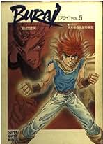 Amazon.co.jp: 荒木 伸吾: 本