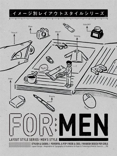 イメージ別レイアウトスタイルシリーズ FOR MEN |本 | 通販 | Amazon