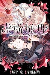 リクエスト品 虚構推理 22巻セット 陰の実力者になりたくて 15巻セット リクエスト品 虚構推理 22巻セット 陰の実力者になりたくて 15巻