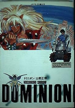 Dominion ドミニオン