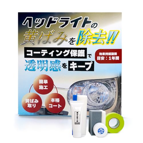 carpika.net (カーピカネット) ヘッドライト 黄ばみ取り くすみ 除 Amazon.co.jp: carpika.net (カーピカネット) ヘッドライト 黄ばみ取り