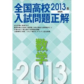 参考書 中学 中1数学 新装版 (中学ニューコース参考書) | 学研プラス |本