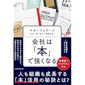 Amazon.co.jp: 企業・経営 - ビジネス・経済: 本